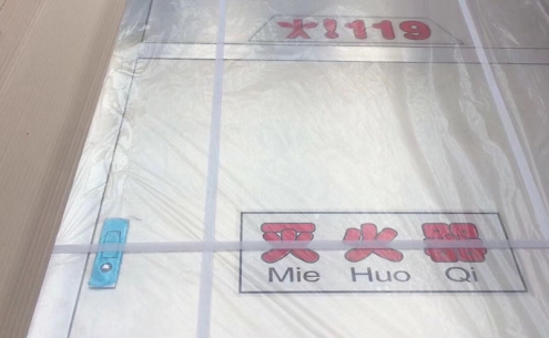 消防器材產品發貨案例